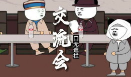 无遮拦漫画,揭露社会百态的幽默画卷